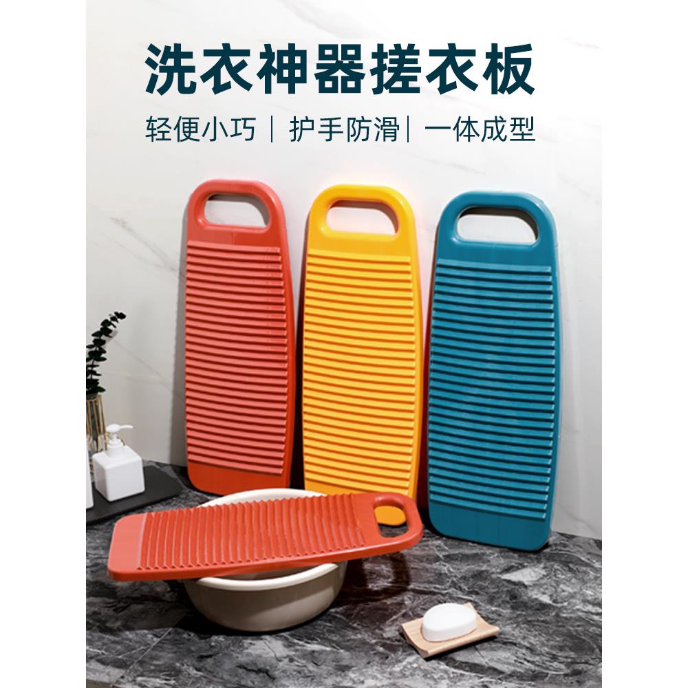 迷你宿舍神器搓衣板家用泉雀