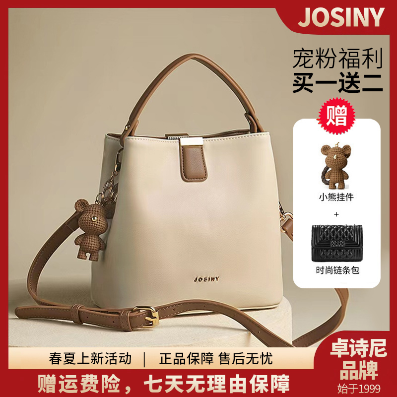 斜挎水桶卓诗尼手提包通勤