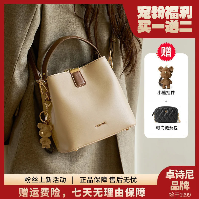 卓诗尼包包水桶包手提包单肩女包										