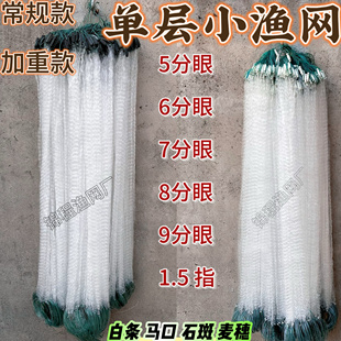 渔网粘网丝网0.5米 7分捕鱼网白条小鱼网 2米高单层沉网浮网5分6
