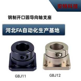 钢制/镀镍 方型标准型导向轴支座GBJ11/GBJ12 12/16/20/25/30/35