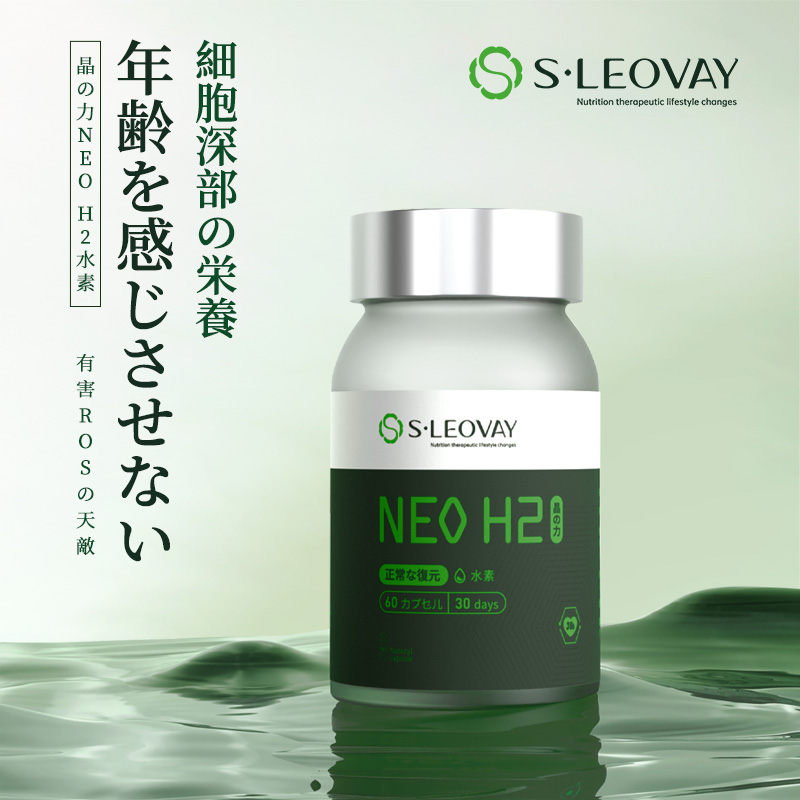 SLeovay日本水素氢胶囊免疫之星