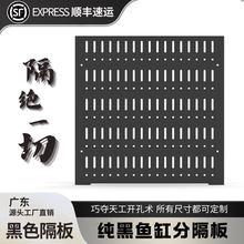 鱼缸隔离板黑色亚克力分层隔板水族箱挡鱼盖板塑料防跳隔断分离板