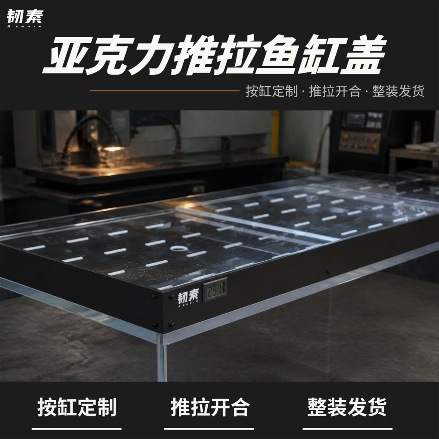 韧秦亚克力鱼缸盖板定制推拉上盖防跳防猫透气喂食换水耐力板专用