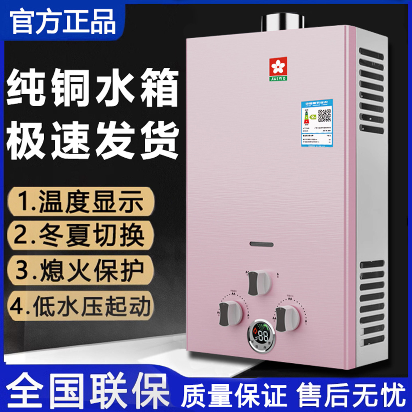 撄花燃气热水器液化气煤气天然气老式电池低水压强排恒温洗澡家用