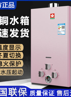 撄花燃气热水器液化气煤气天然气老式电池低水压强排恒温洗澡家用