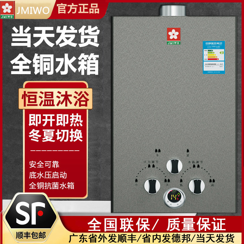 撄花燃气热水器煤气液化气天然气老式电池强排恒温低水压洗澡家用