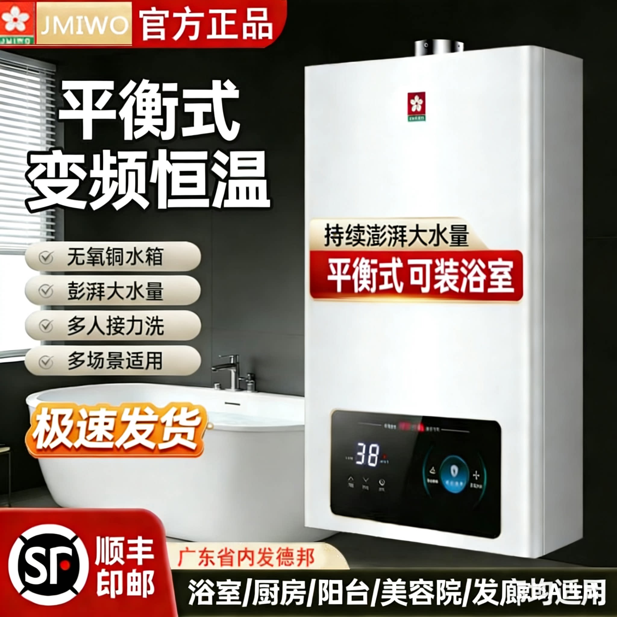 撄花平衡式燃气热水器家用强排天然气恒温液化煤气洗澡浴室卫生间