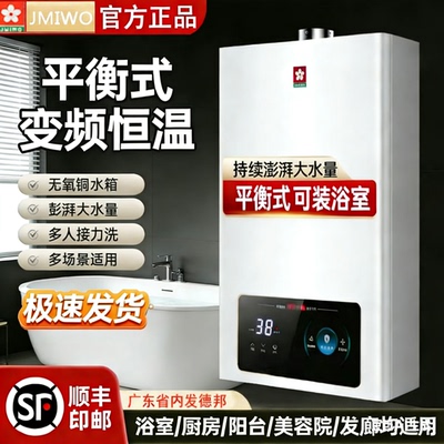 撄花平衡式燃气热水器家用强排天然气恒温液化煤气洗澡浴室卫生间