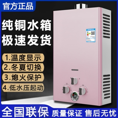 燃气热水器煤气液化气天然气电池老款低水压强排恒温洗澡家用