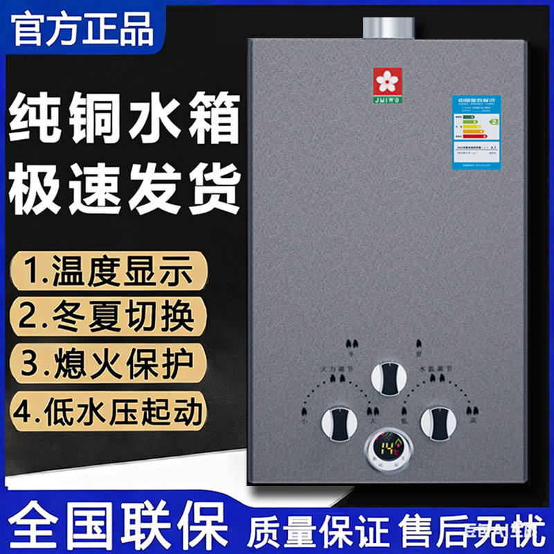 撄花燃气热水器煤气液化气天然气老式电池强排恒温低水压洗澡家用