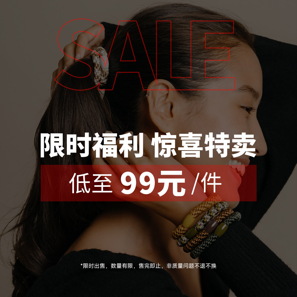 【限时特卖 入会领券99元/件】高弹力舒适发圈-8根 明星同款百搭
