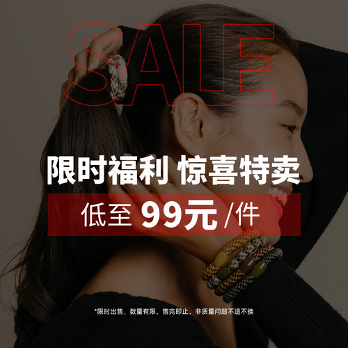 【限时特卖 入会领券99元/件】高弹力舒适发圈-8根 明星同款百搭