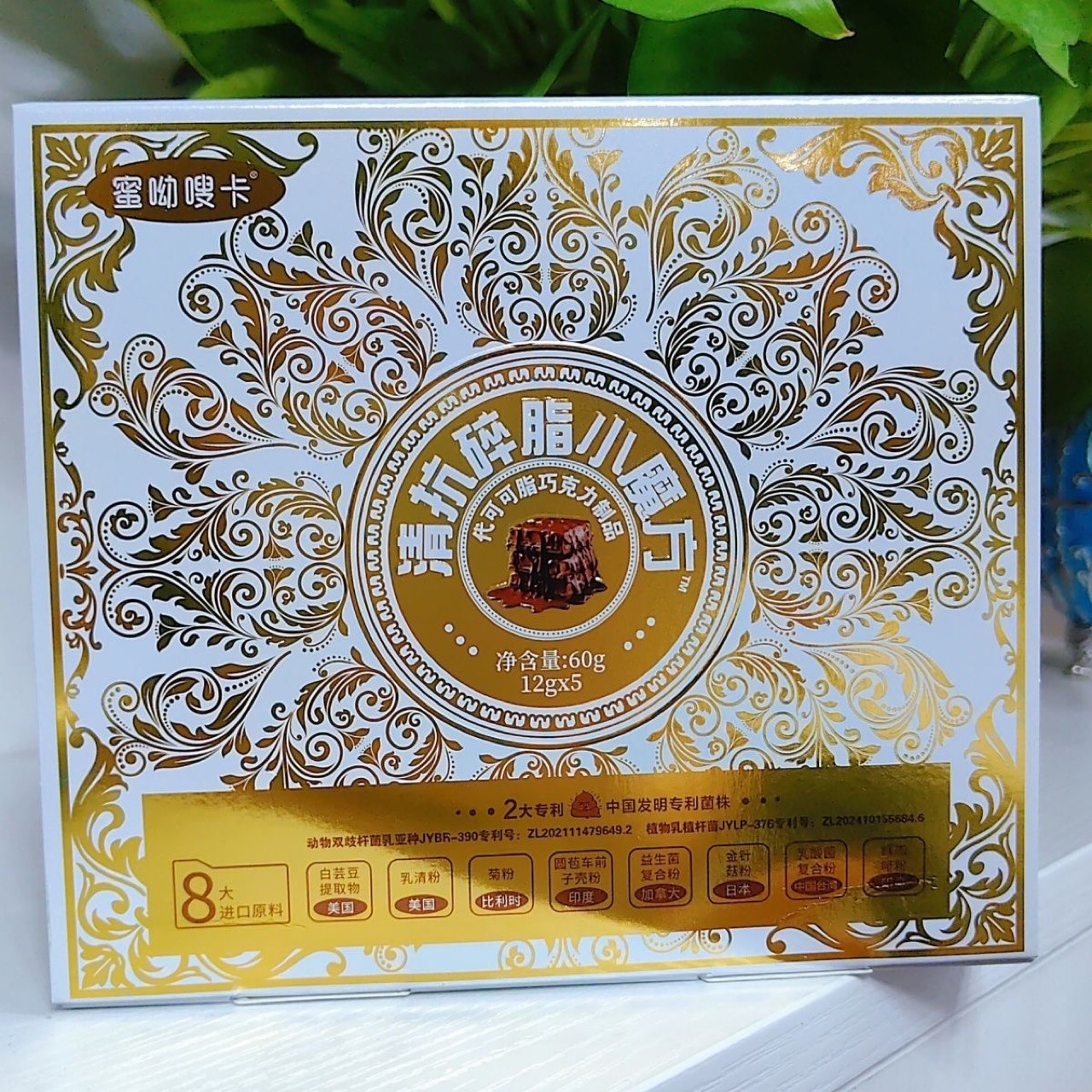 蜜呦嗖卡清抗碎脂小魔方白金版巧