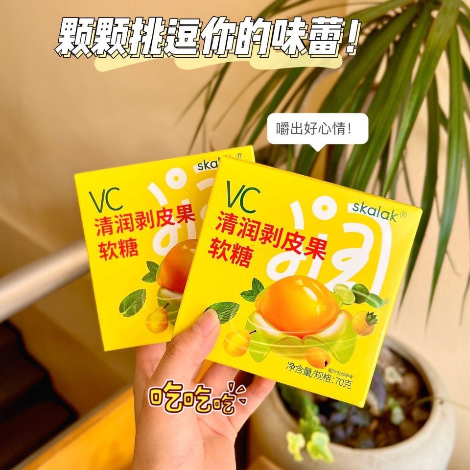 70gSkalakVC清润剥皮软糖凝胶