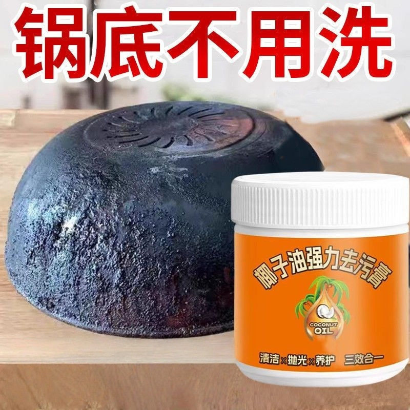 椰子油强力去污膏三效合一深层清洁浴室厨房地板洁瓷剂地面清洁剂,洗护清洁剂/卫生巾/纸/香薰,地面清洁剂,淘宝优惠券,粉丝福利购,淘宝优惠卷