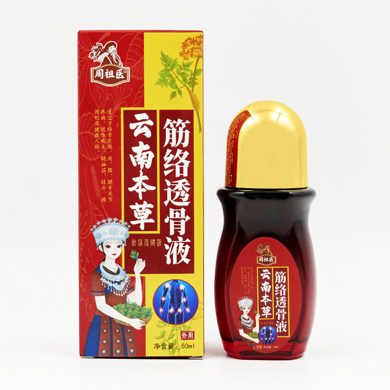 筋络透骨液滚珠液筋络保健液腰椎痛型膝盖膏透骨液地摊跑江湖喷剂,家庭/个人清洁工具,洗漱包,淘宝优惠券,粉丝福利购,淘宝优惠卷