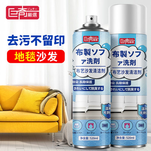 巨奇布艺沙发清洁剂家用地毯窗帘床垫干洗剂清洁泡泡免拆洗家居