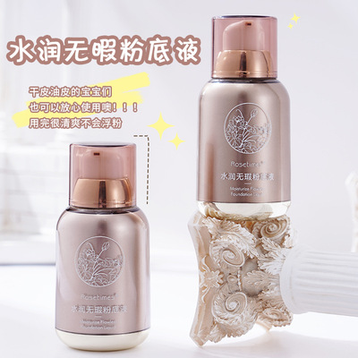 玫瑰时代女神水润无暇BB霜遮瑕气垫粉扑无暇裸妆轻薄隐藏毛孔