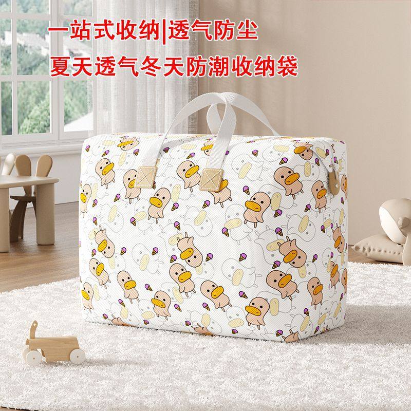 被子防尘袋加厚搬家打包带袋手提收纳袋行李旅行袋防潮大容量,收纳整理,吸尘器收纳架/盒/袋,淘宝优惠券,粉丝福利购,淘宝优惠卷