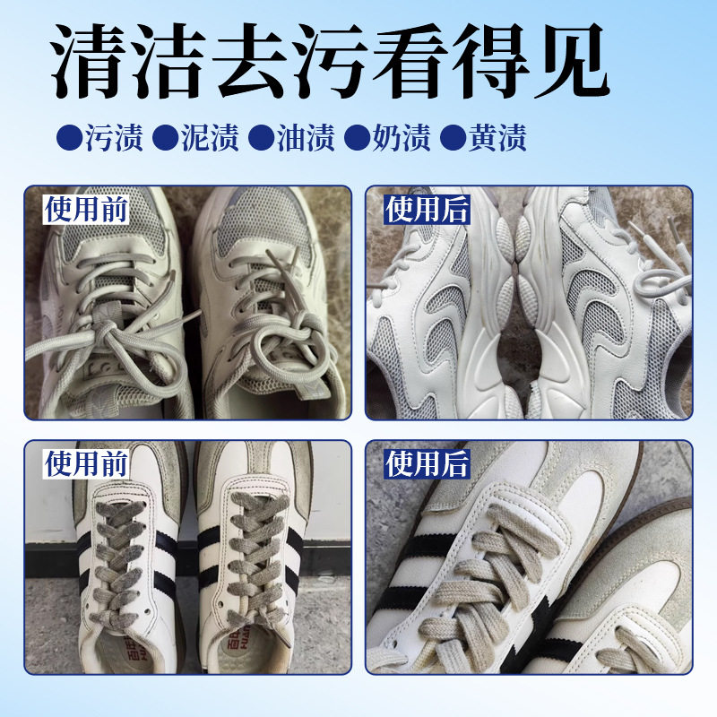 懒人洗鞋泡泡粉小白鞋子爆炸盐泡鞋粉去污洗白刷鞋清洁清洗剂,居家日用,鞋刷/鞋擦,淘宝优惠券,粉丝福利购,淘宝优惠卷