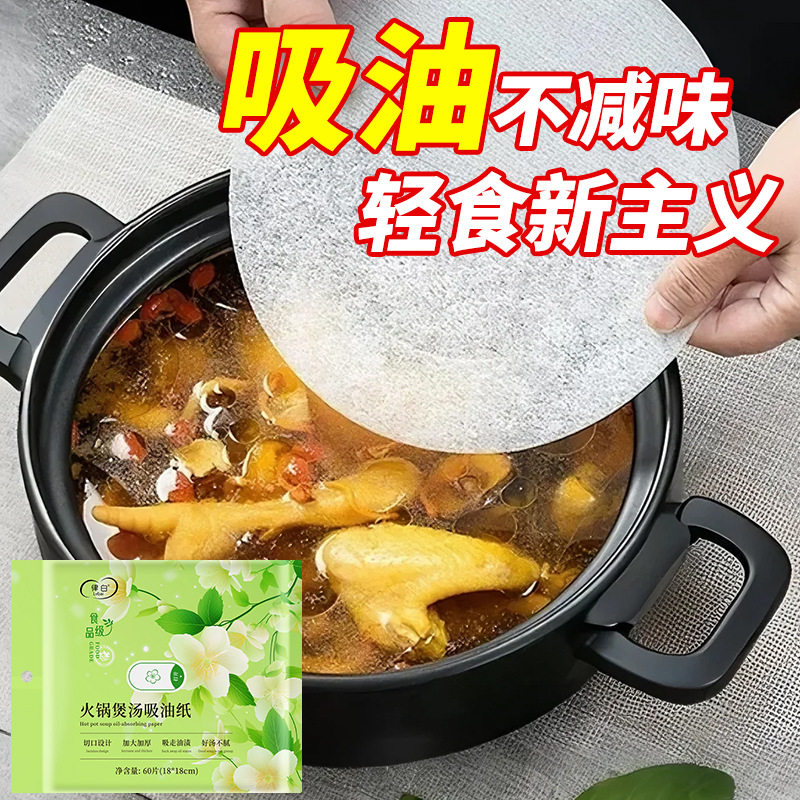 律白火锅煲汤吸油纸煲汤火锅麻辣烫吸油食用级厨房食品隔油纸xs,厨房/烹饪用具,烘焙用纸,淘宝优惠券,粉丝福利购,淘宝优惠卷