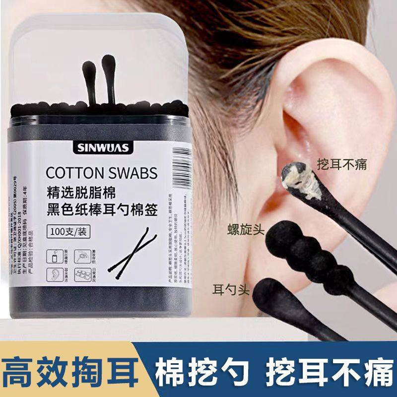 黑色棉签掏耳朵棉棒挖耳勺清洁黑头一次性棉花棒大人双头家用,彩妆/香水/美妆工具,化妆棉/湿敷棉,淘宝优惠券,粉丝福利购,淘宝优惠卷