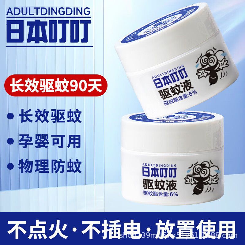 日本叮叮驱蚊液35g植物萃取家用户外便携不插电全家适用花露水,居家日用,驱蚊剂,淘宝优惠券,粉丝福利购,淘宝优惠卷