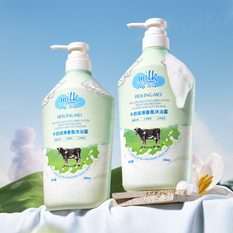 贝玲美牛奶润滑香氛沐浴露大容量持久留香清洁润肤洗护牛奶沐浴露