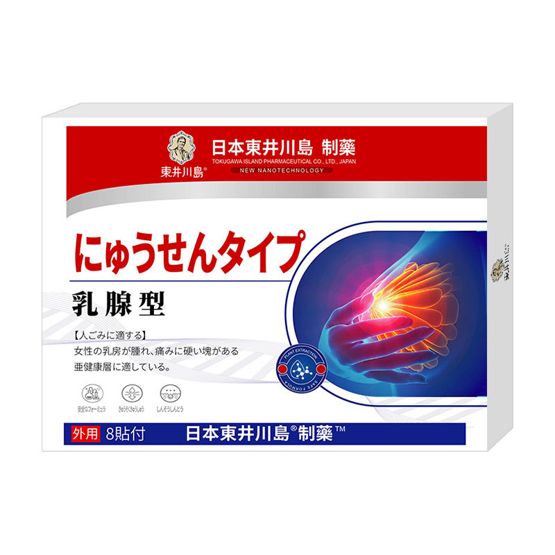 乳腺贴艾草穴位贴膏乳康乳安贴热敷贴胸部护理发热膏药贴源头厂家,运动/瑜伽/健身/球迷用品,其他运动护具,淘宝优惠券,粉丝福利购,淘宝优惠卷