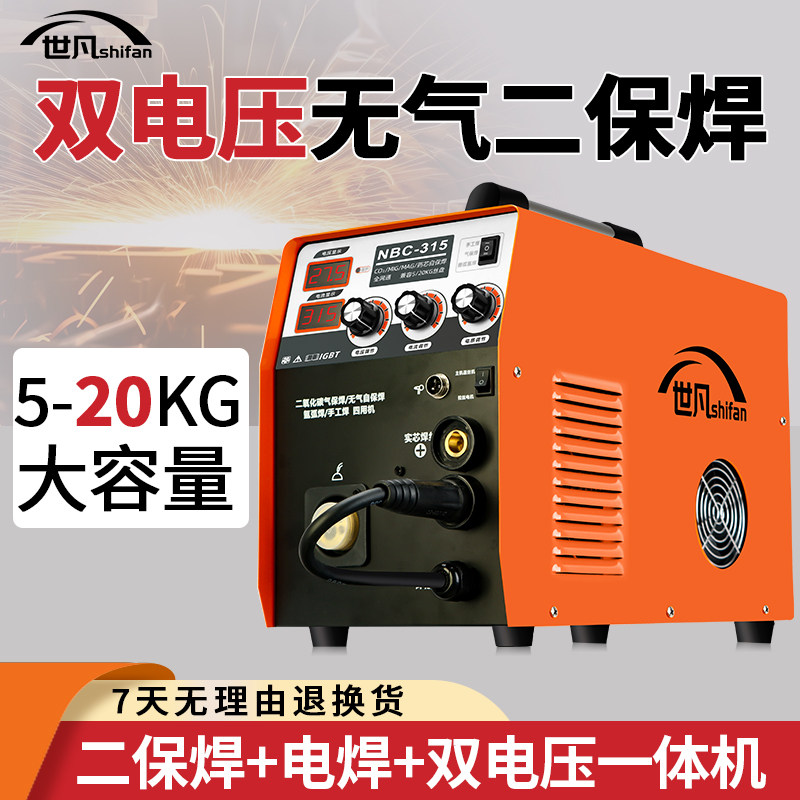 世凡无气二保焊机电焊机