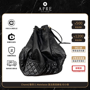 Chanel/香奈儿Matelasse复古款双肩包中古休闲抽绳背包vintage9新