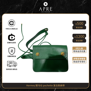 pochette 绿色肩带单肩包中古vintage9新 复古款 爱马仕 HERMES