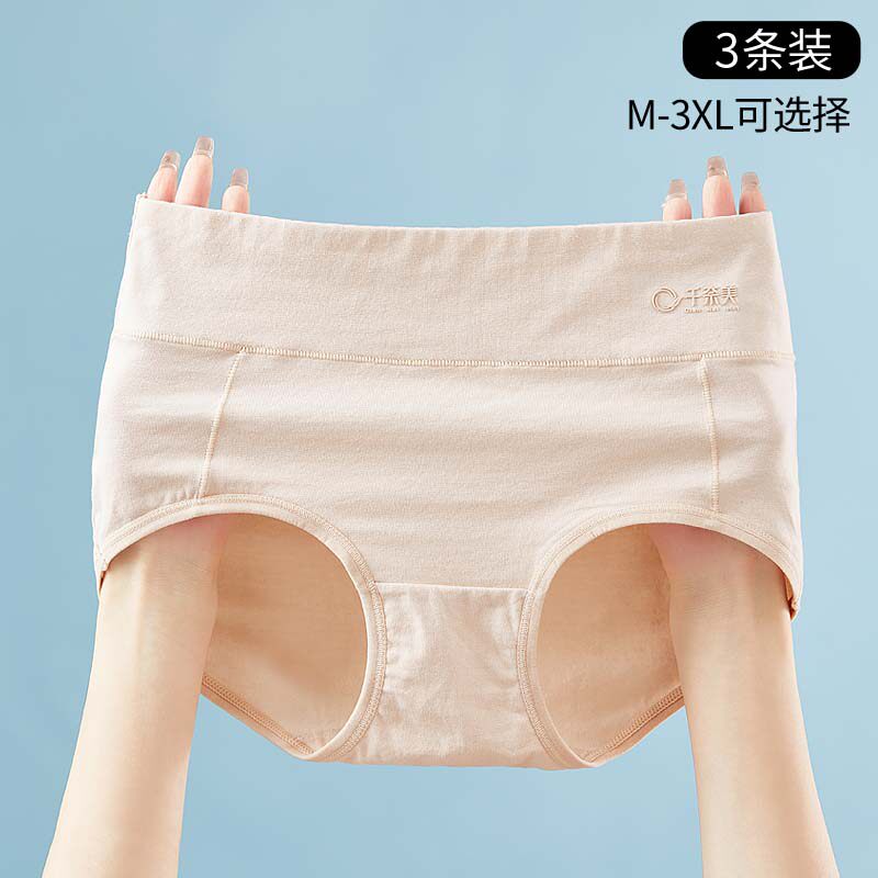 无痕女士内裤纯棉中腰提臀收腹亲肤透气弹力防夹臀三角裤3条装怎么看?