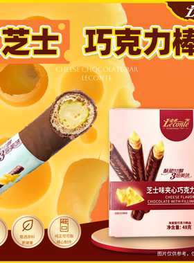 金帝芝士味夹心巧克力棒饼干纯可脂威化蛋卷网红解馋零食节日礼物