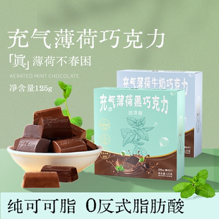 金帝薄荷充气巧克力纯可脂黑巧克力0蔗糖空气巧克力纯可可脂