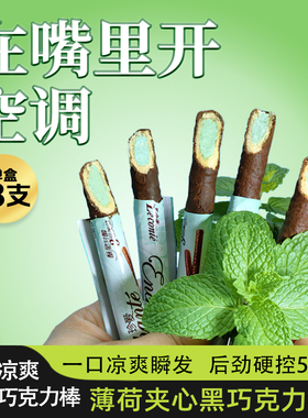 金帝薄荷巧克力棒饼干棒香浓营养薄巧味零食纯可可脂网红清新美味