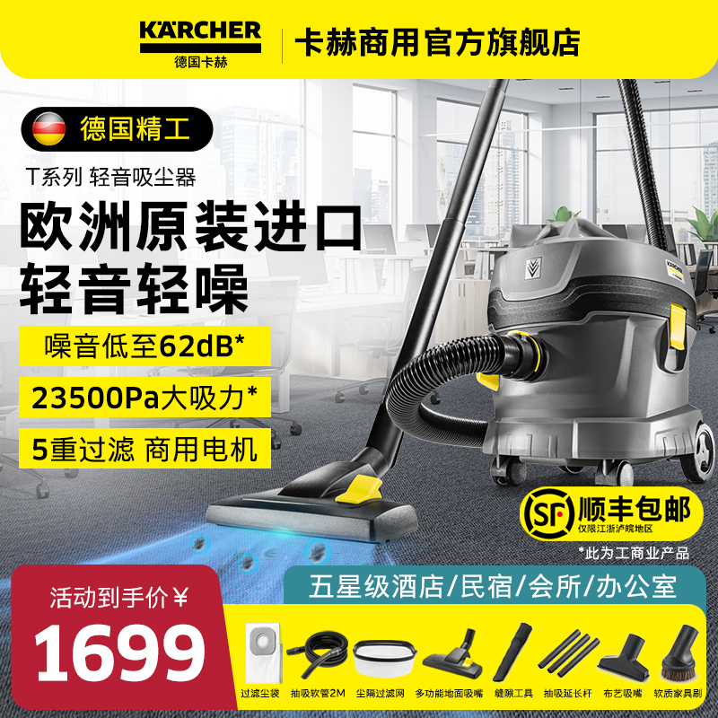德国卡赫吸尘器大吸力家用美缝地毯专用商用大功率装修吸尘机T11