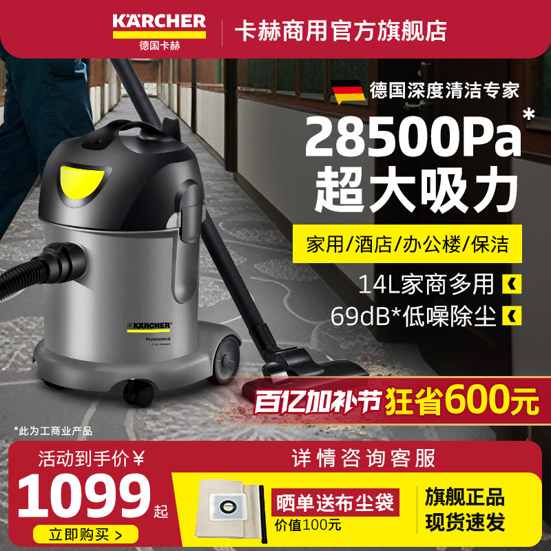 德国卡赫吸尘器家用大吸力猫毛保洁美缝大功率商用地毯吸尘机T14