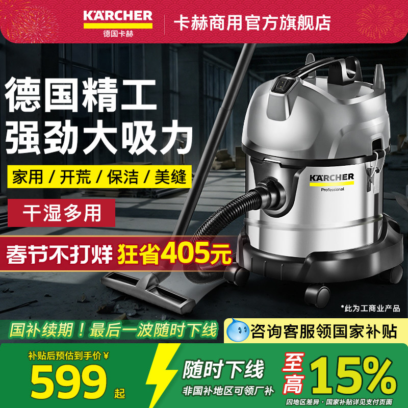 德国卡赫吸尘器大吸力家用商用大功率车用装修强力工业吸水NT20/1