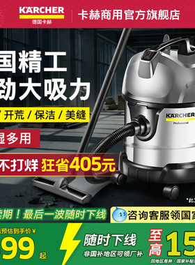 德国卡赫吸尘器大吸力家用商用大功率车用装修强力工业吸水NT20/1