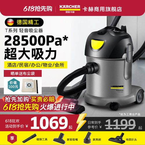 吸尘器卡赫大吸力酒店办公使用