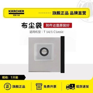 T17 T12 卡赫吸尘器配件纸布尘袋适用T14 T11