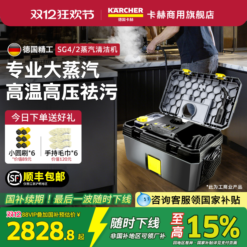 德国卡赫便携式高温蒸汽清洁机