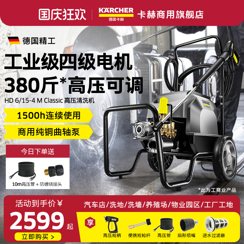 商用高压清洗机洗车机
