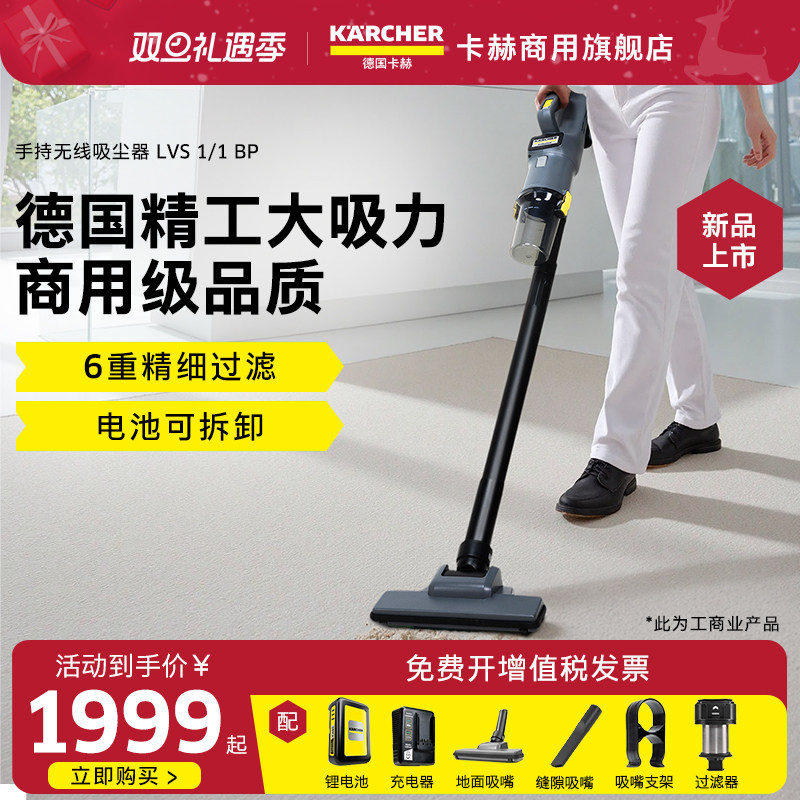 德国卡赫无线吸尘器商用大吸力手持轻量便携多功能吸尘器LVS１