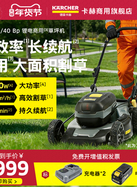 KARCHER德国卡赫割草机商用大功率长续航高效割草户外