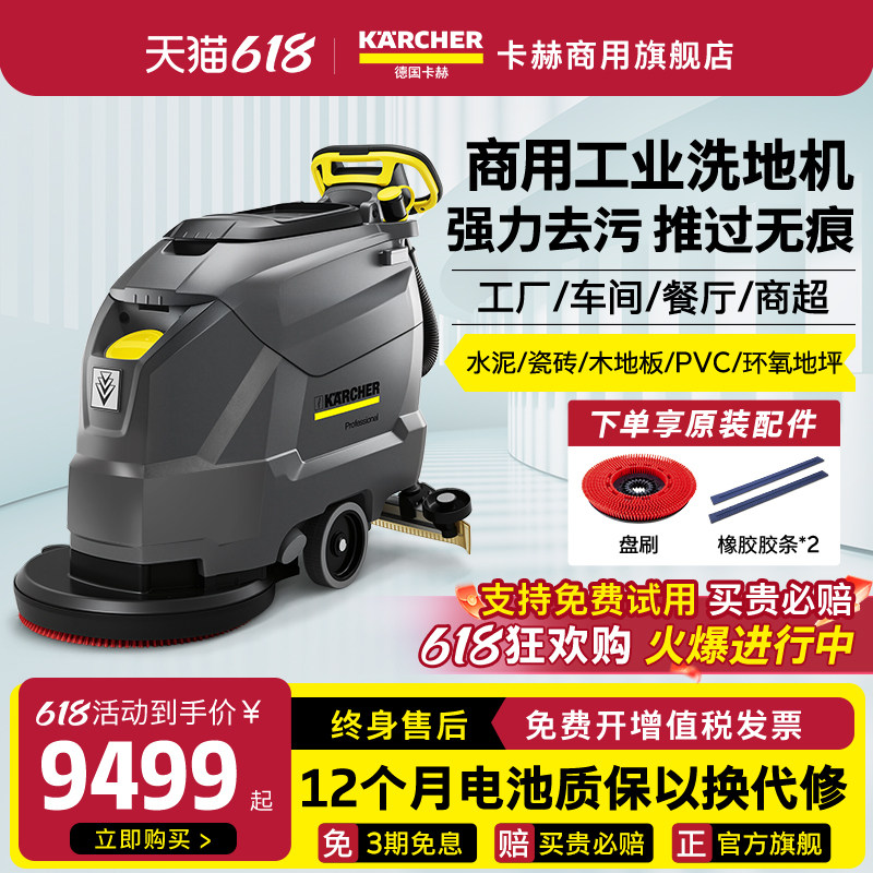 德国卡赫洗地机手推式工业工厂车间用商场电动扫地机吸拖一体机