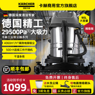 德国卡赫吸尘器工业用工厂车间粉尘大功率大吸力商用吸尘机NT50
