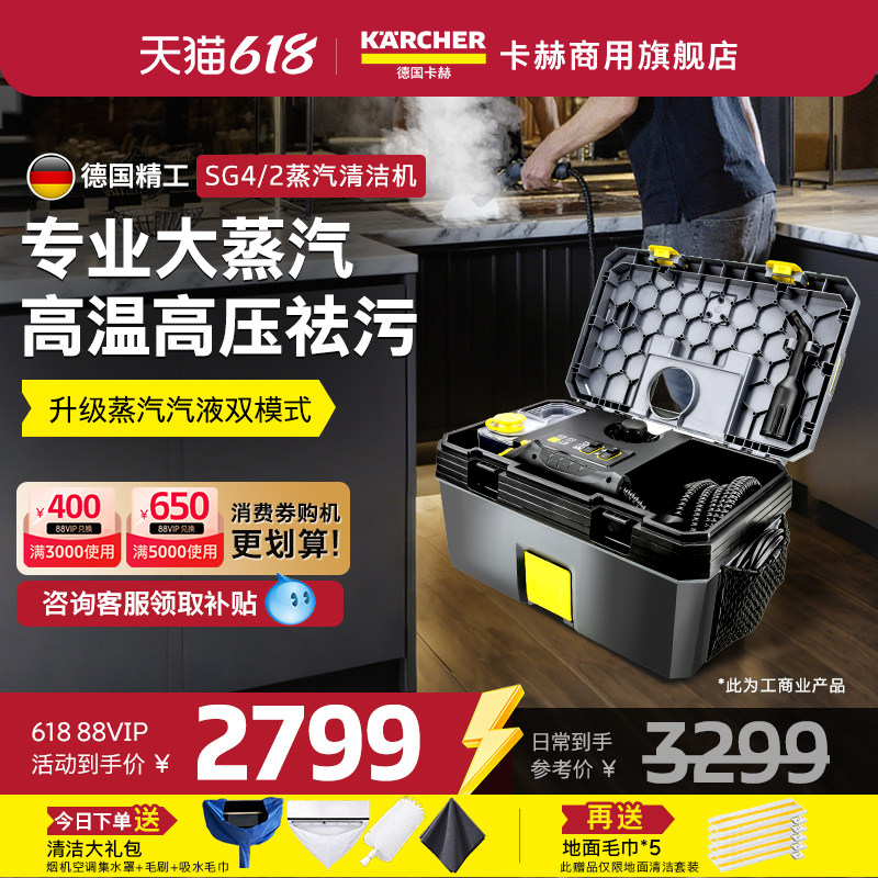 德国卡赫高温高压蒸汽清洁机商用家政油烟机家电清洗多功能机SG4